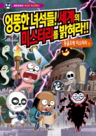 개콘프렌즈 3 엉뚱한 녀석들